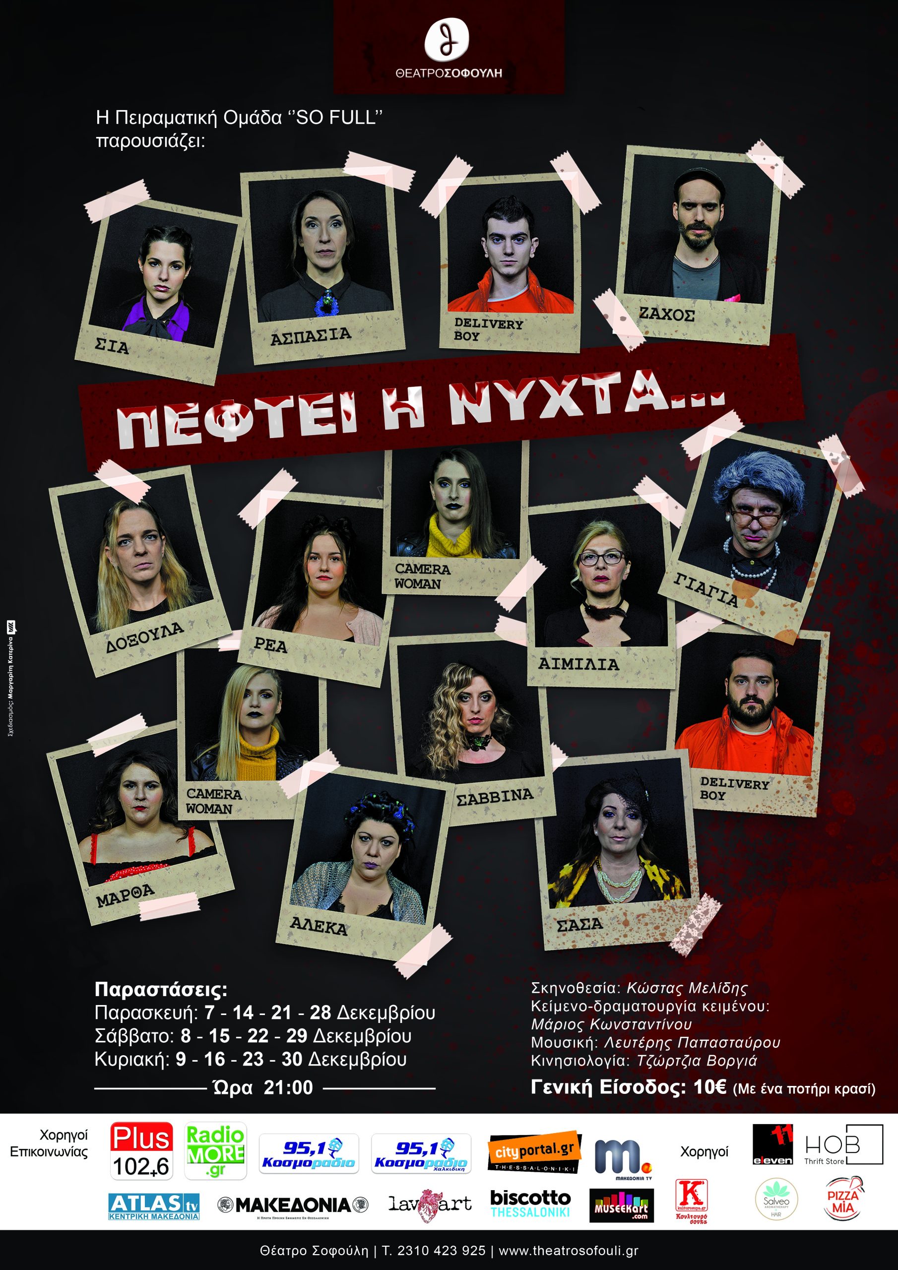 Φόντο