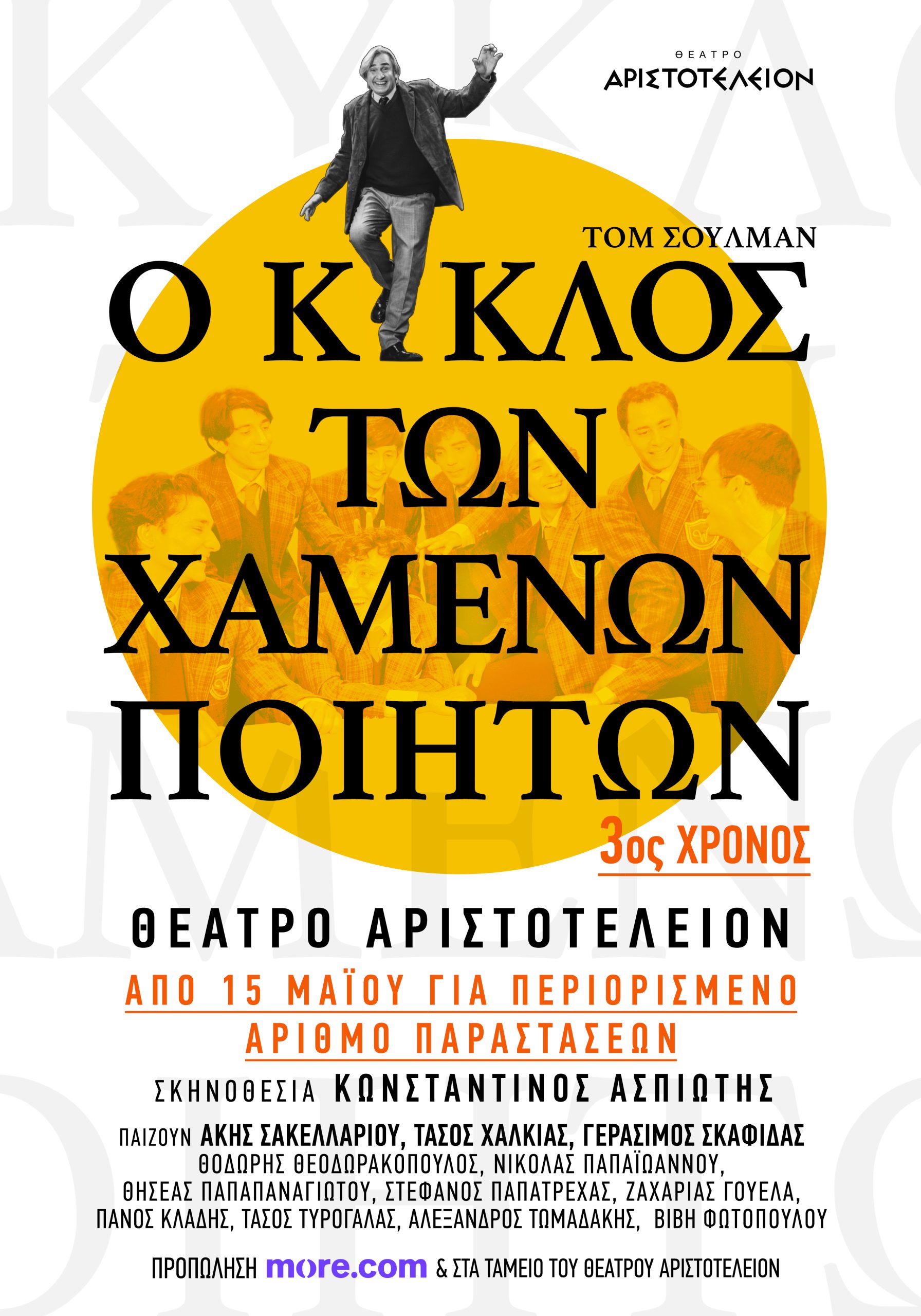 Φόντο