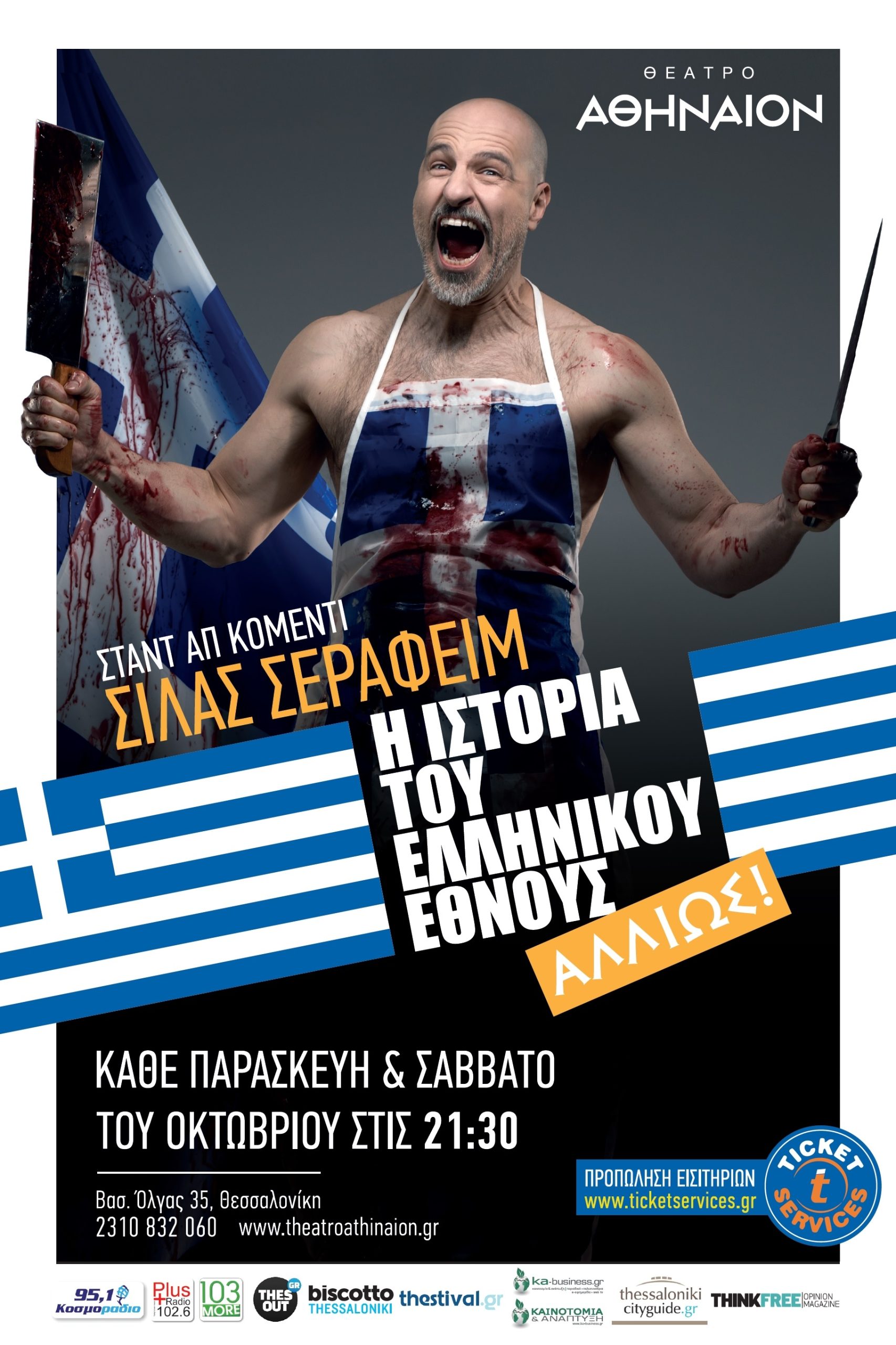 Φόντο