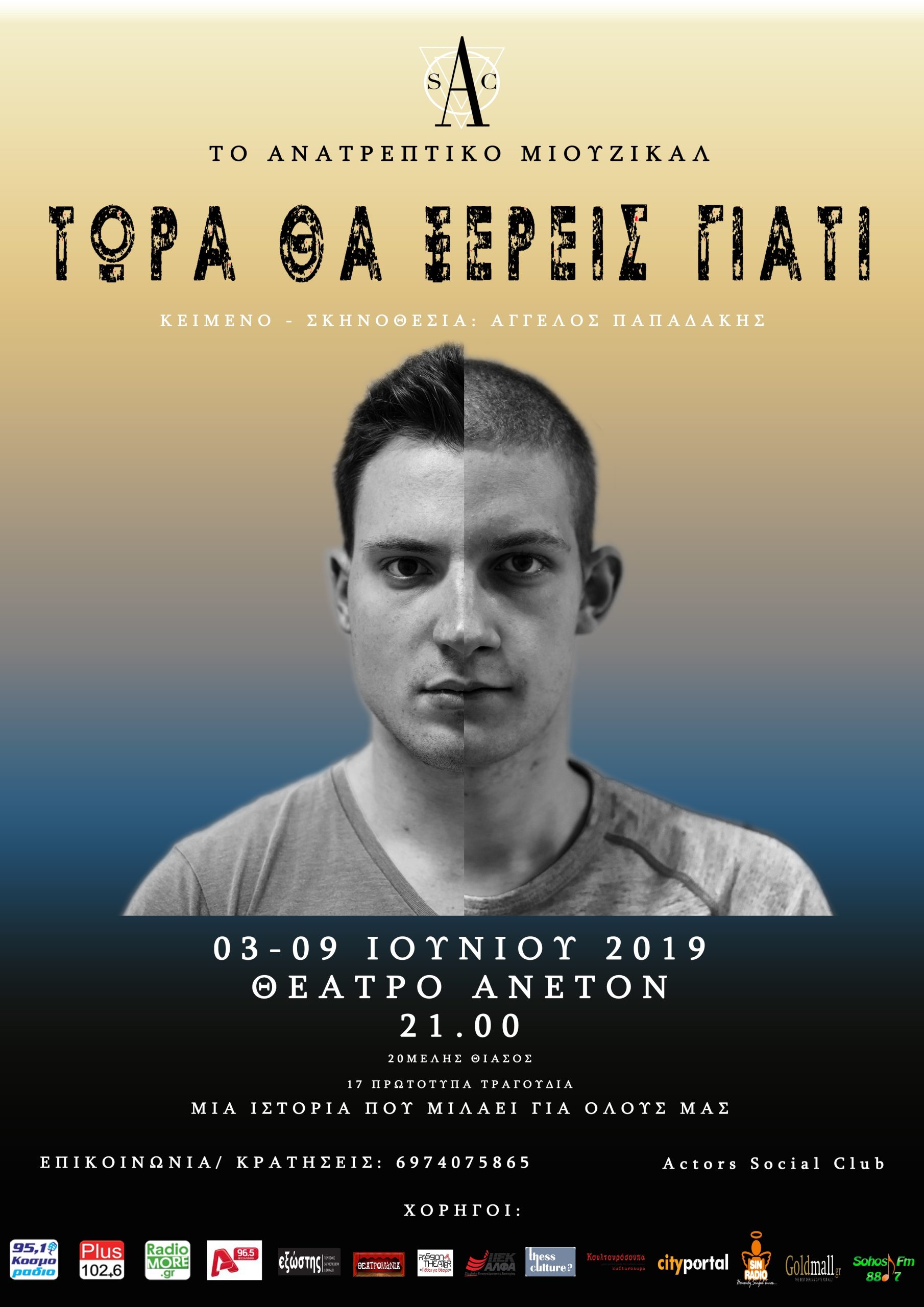Φόντο