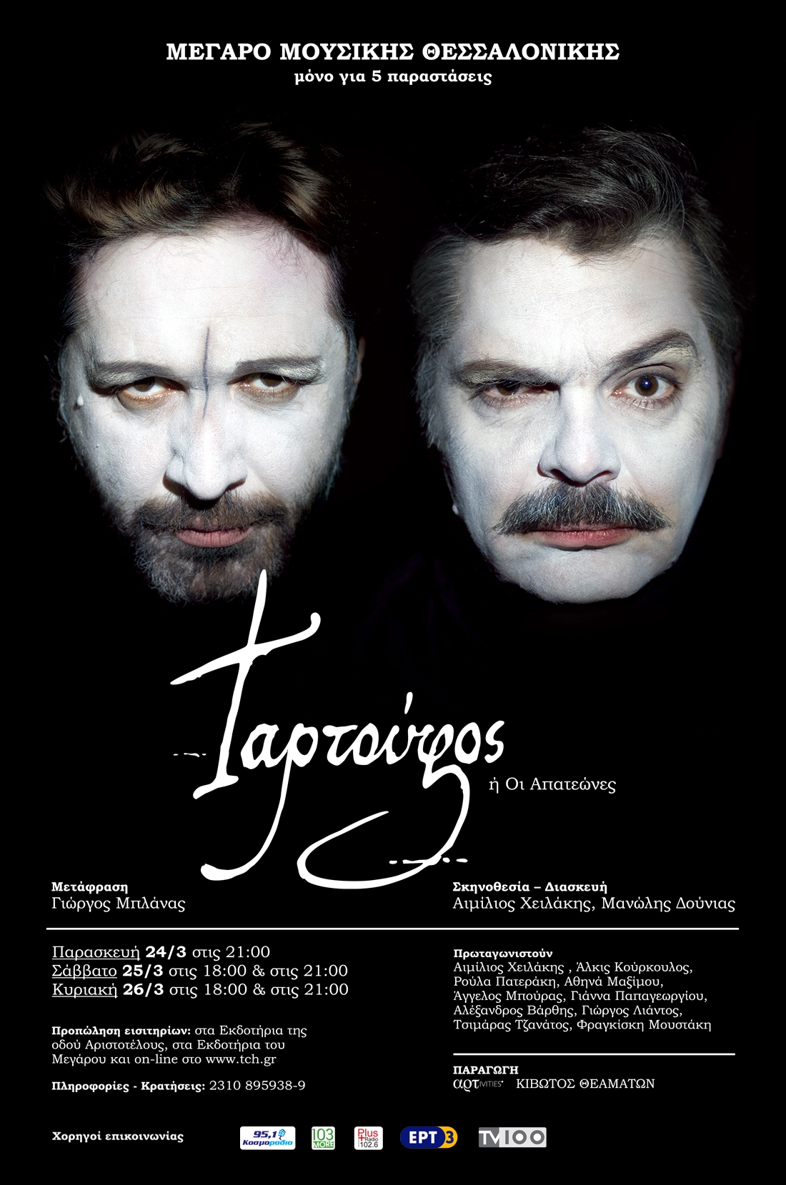 Φόντο