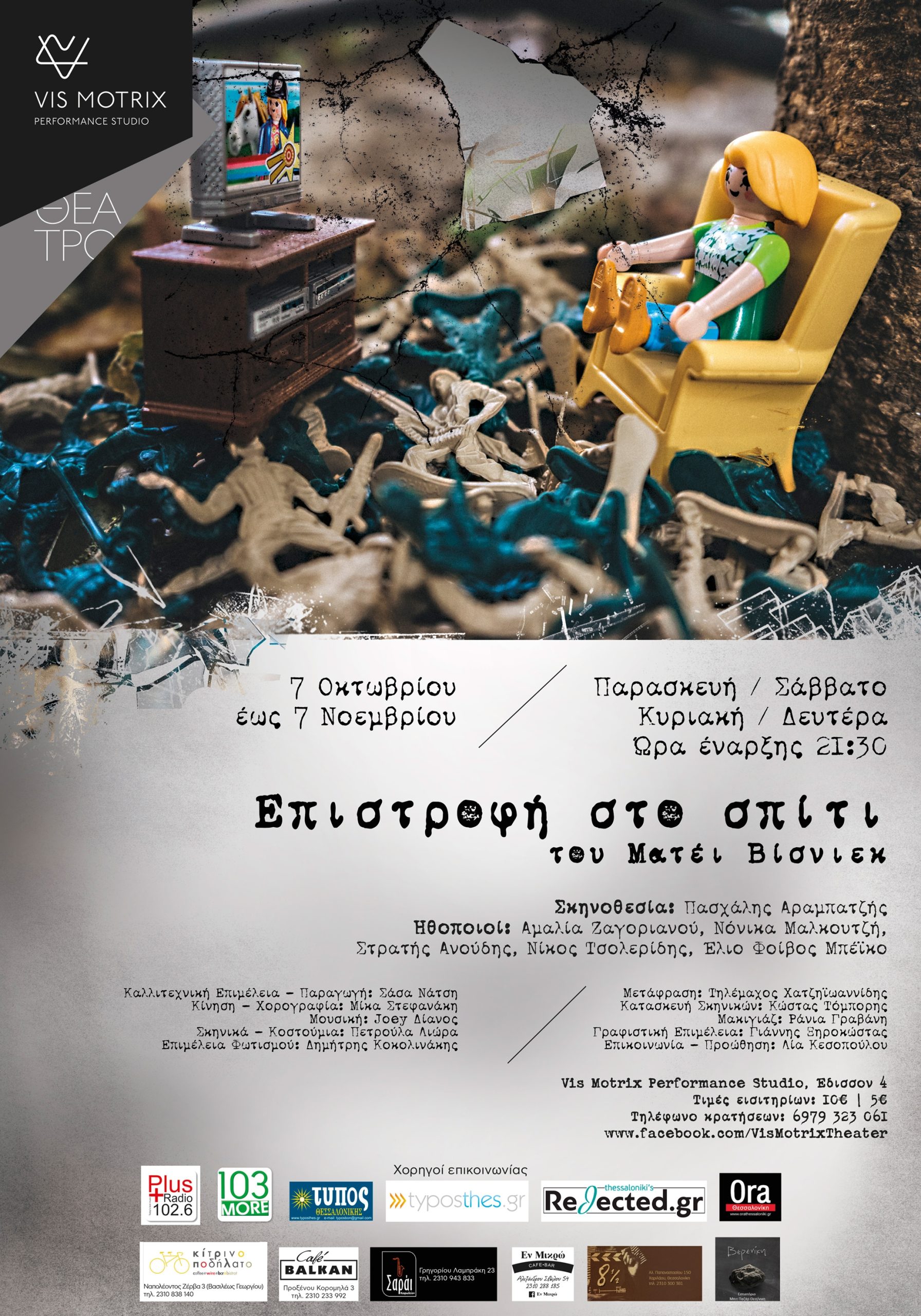 Φόντο