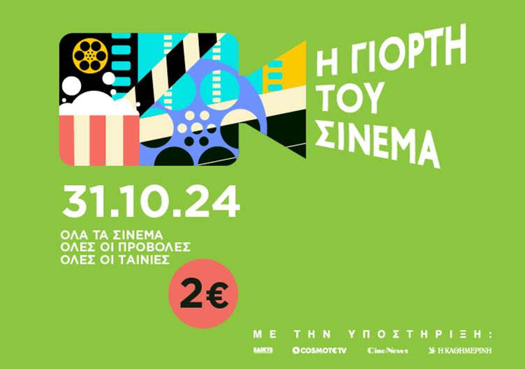 Φόντο