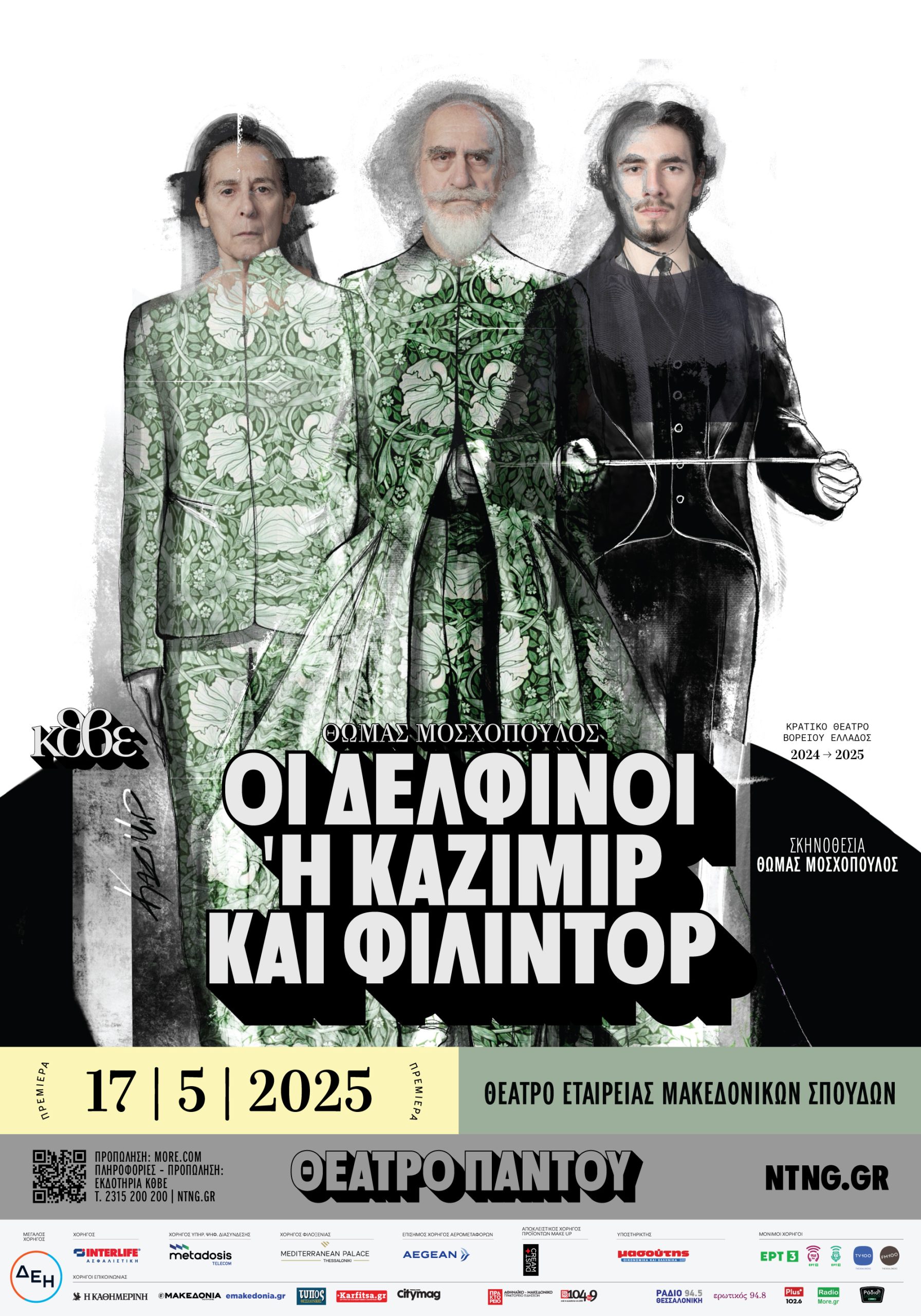Φόντο