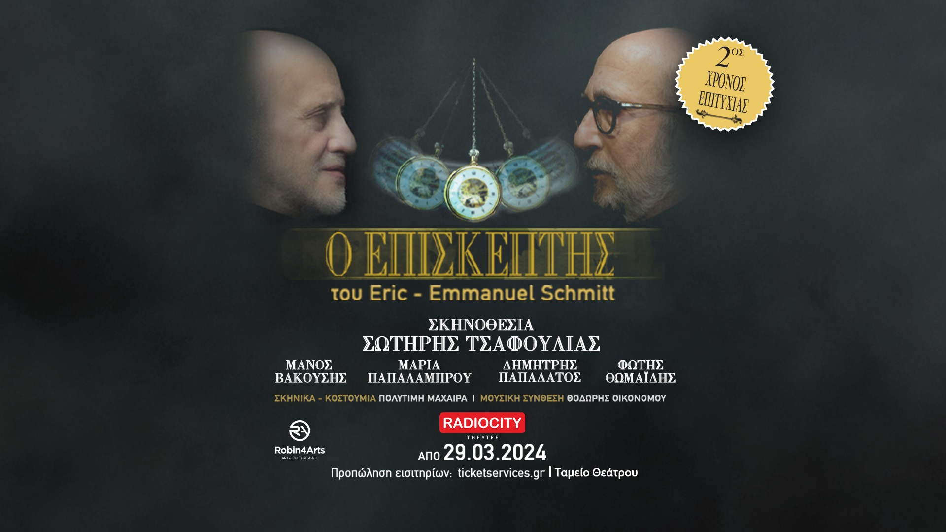Φόντο