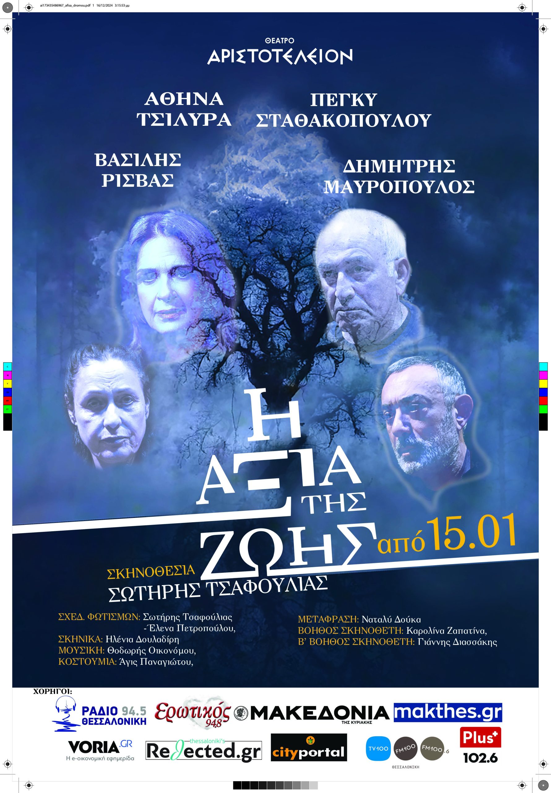 Φόντο