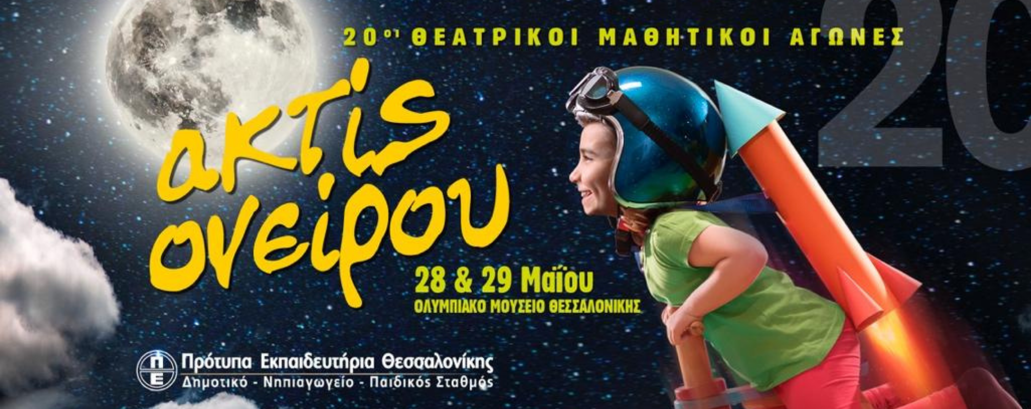 Φόντο