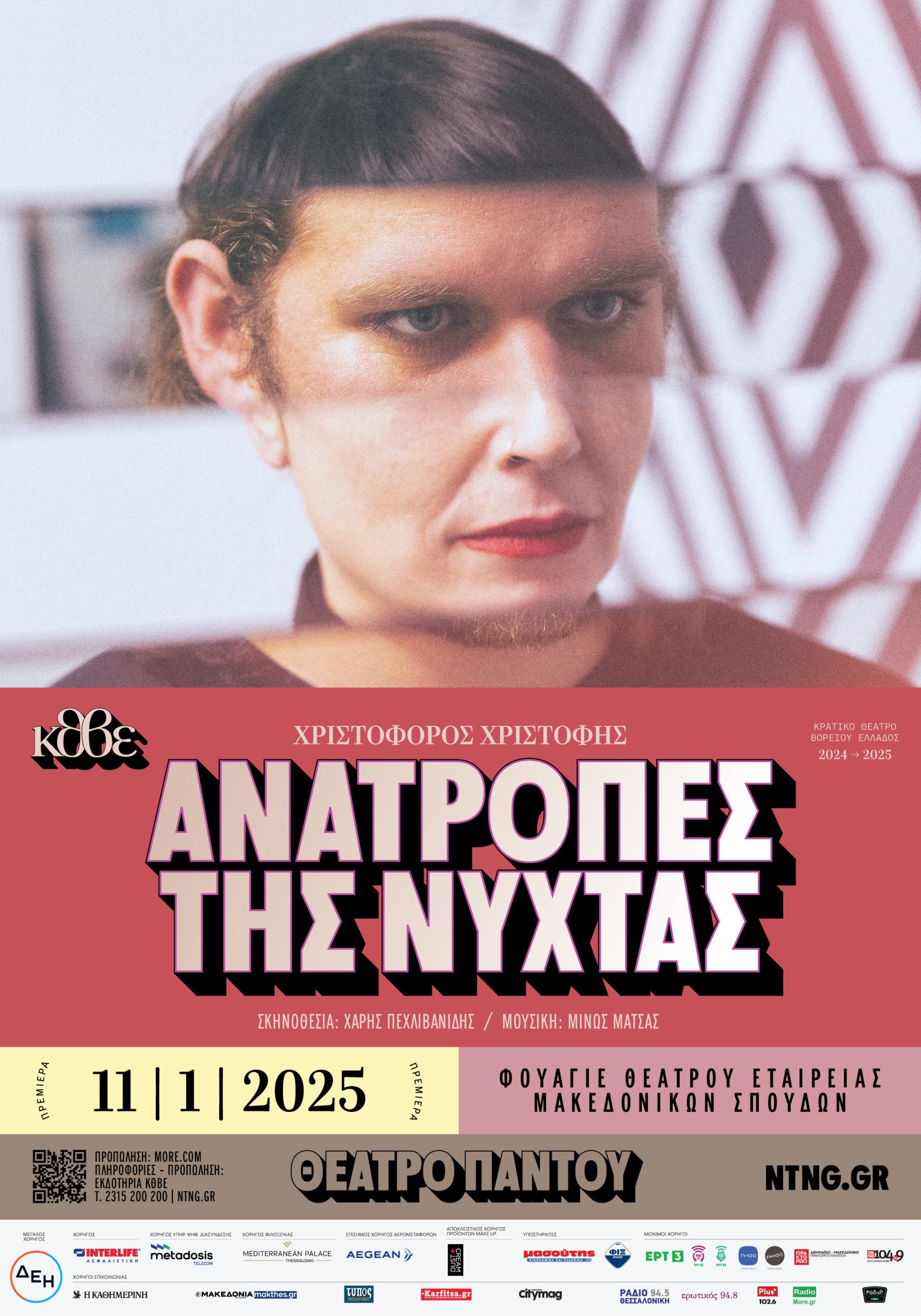 Φόντο