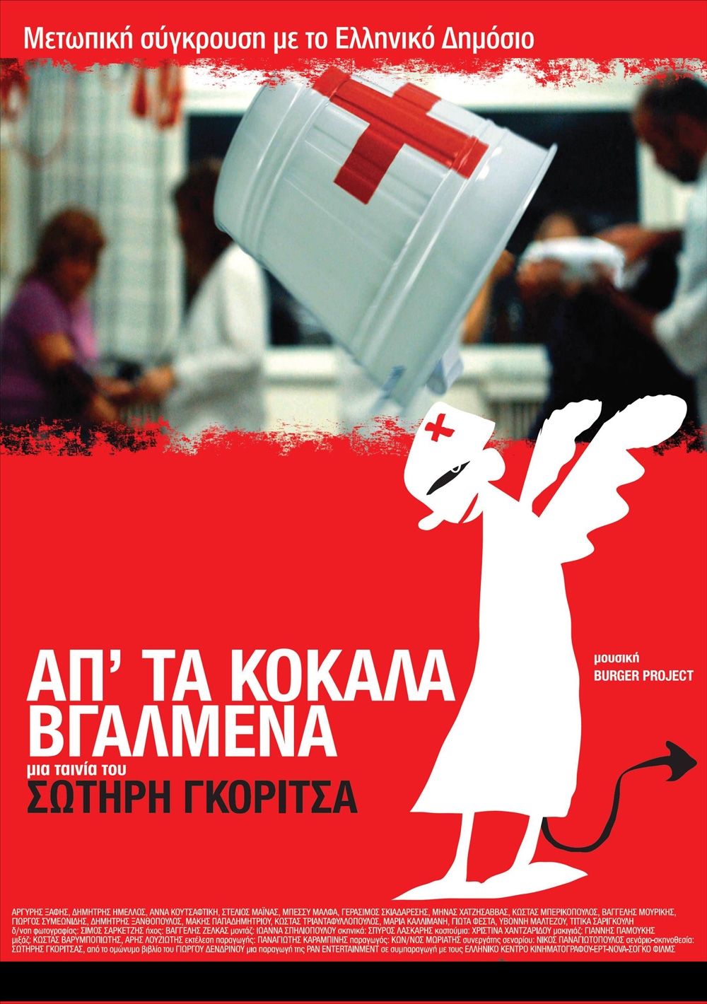 Φόντο