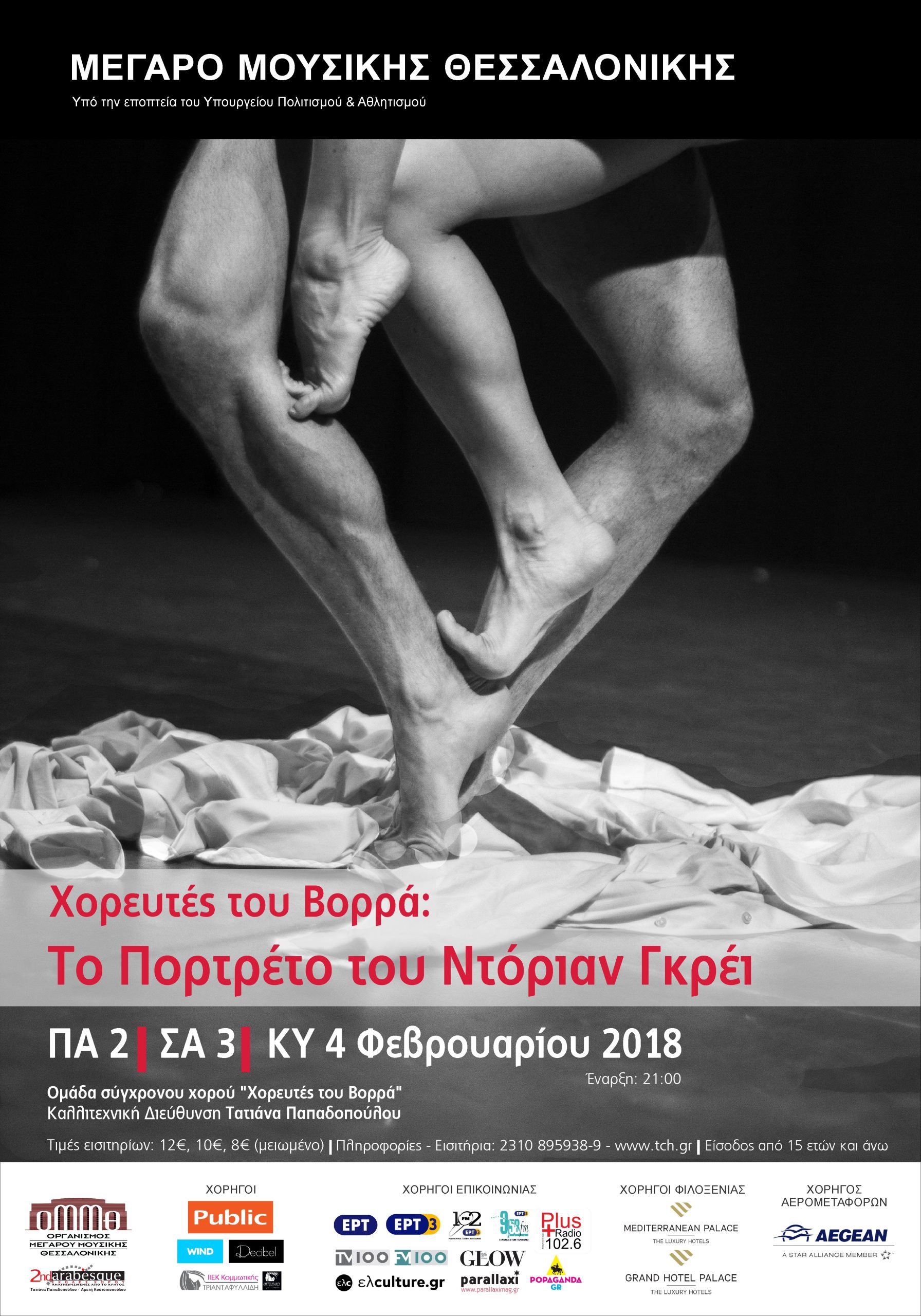 Φόντο