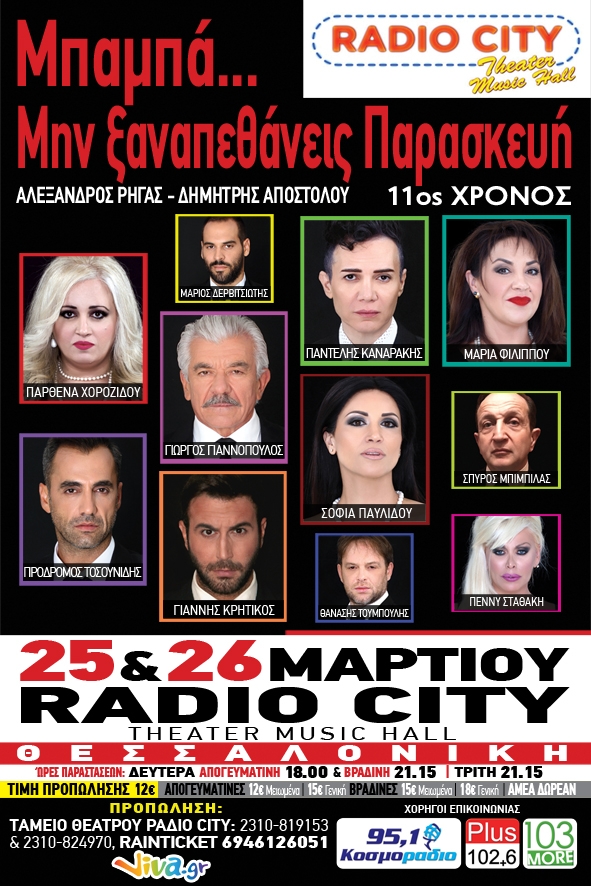 Φόντο