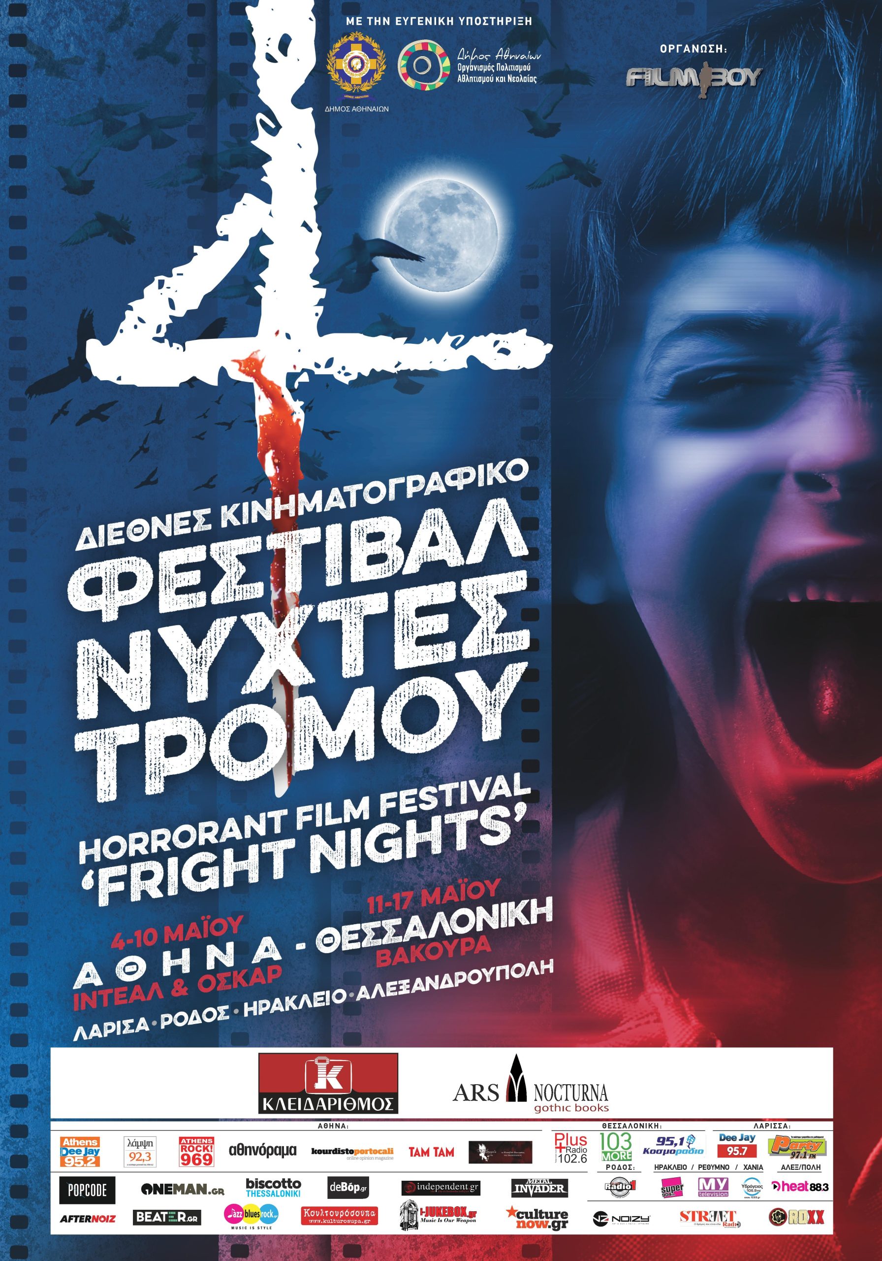 Φόντο