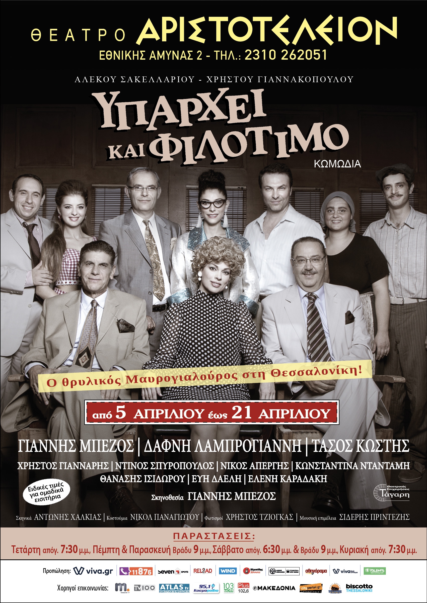 Φόντο