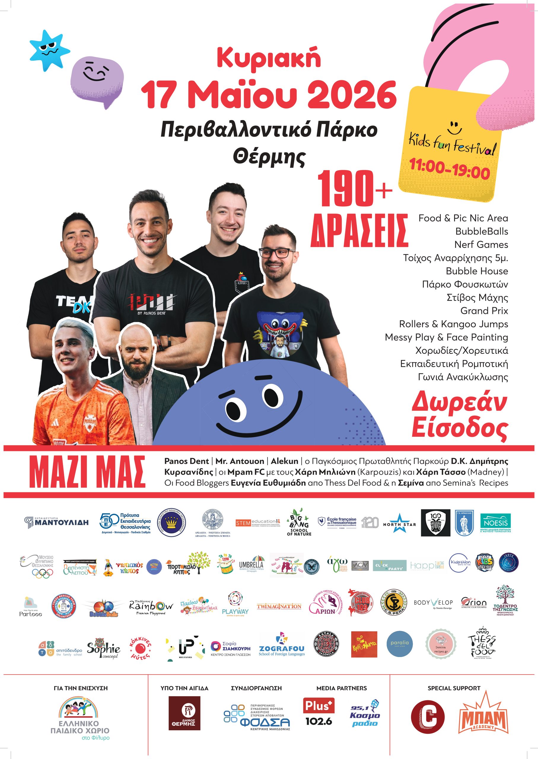 Φόντο