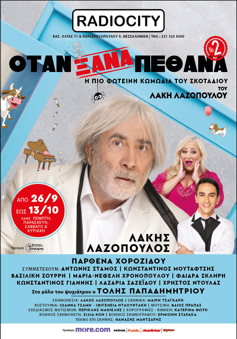 Φόντο
