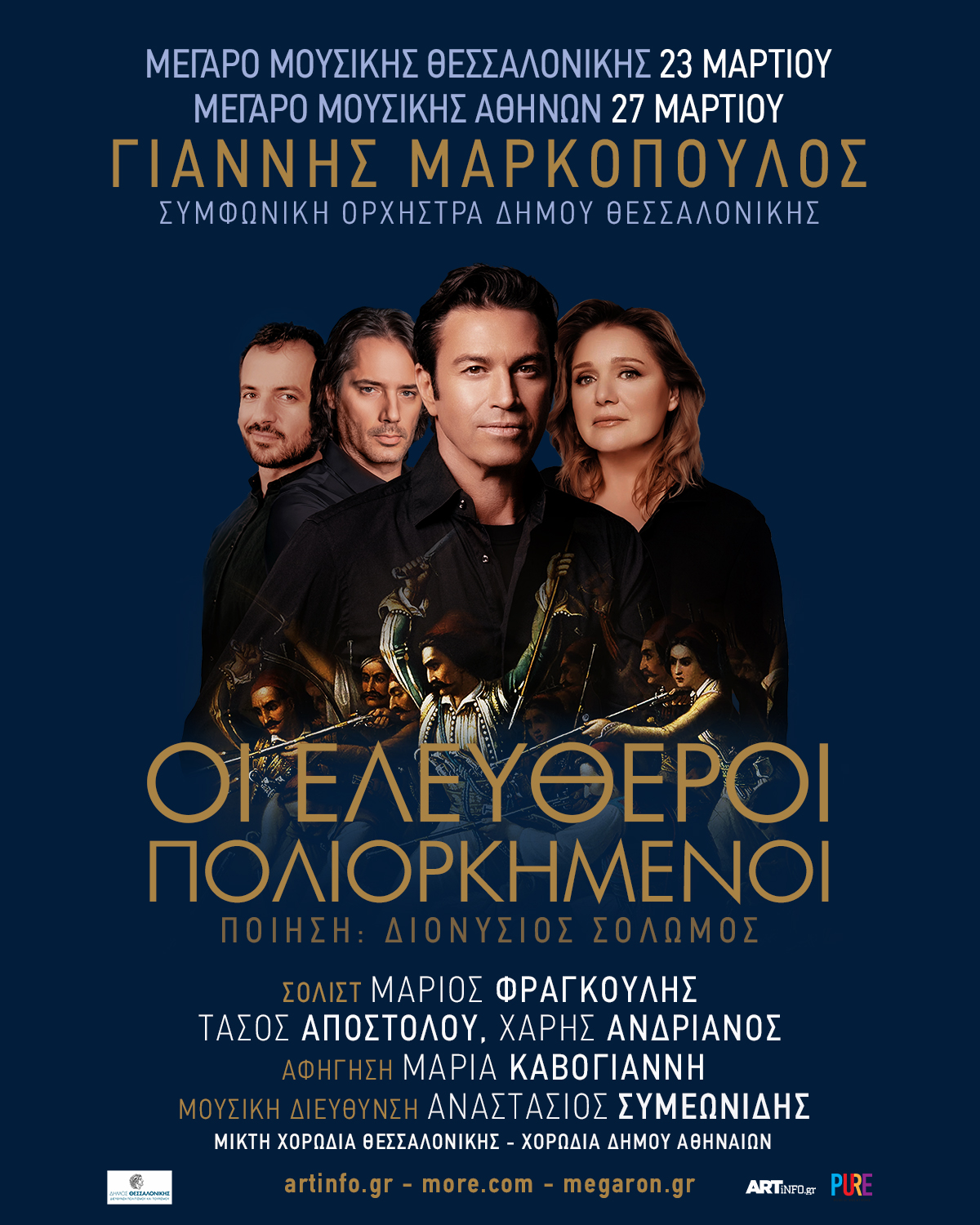 Φόντο