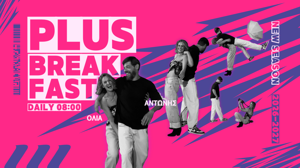 Το PLUS Breakfast έρχεται για να αλλάξει τα πρωινά της Θεσσαλονίκης!