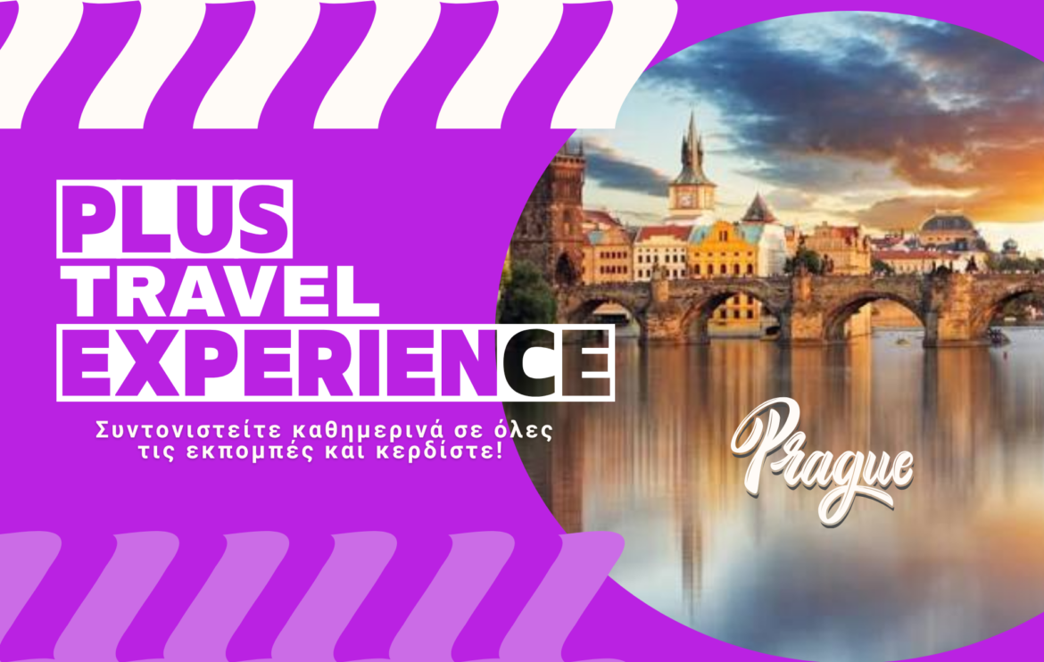 TRAVEL EXPERIENCE ΣΤΗ ΠΡΑΓΑ!!