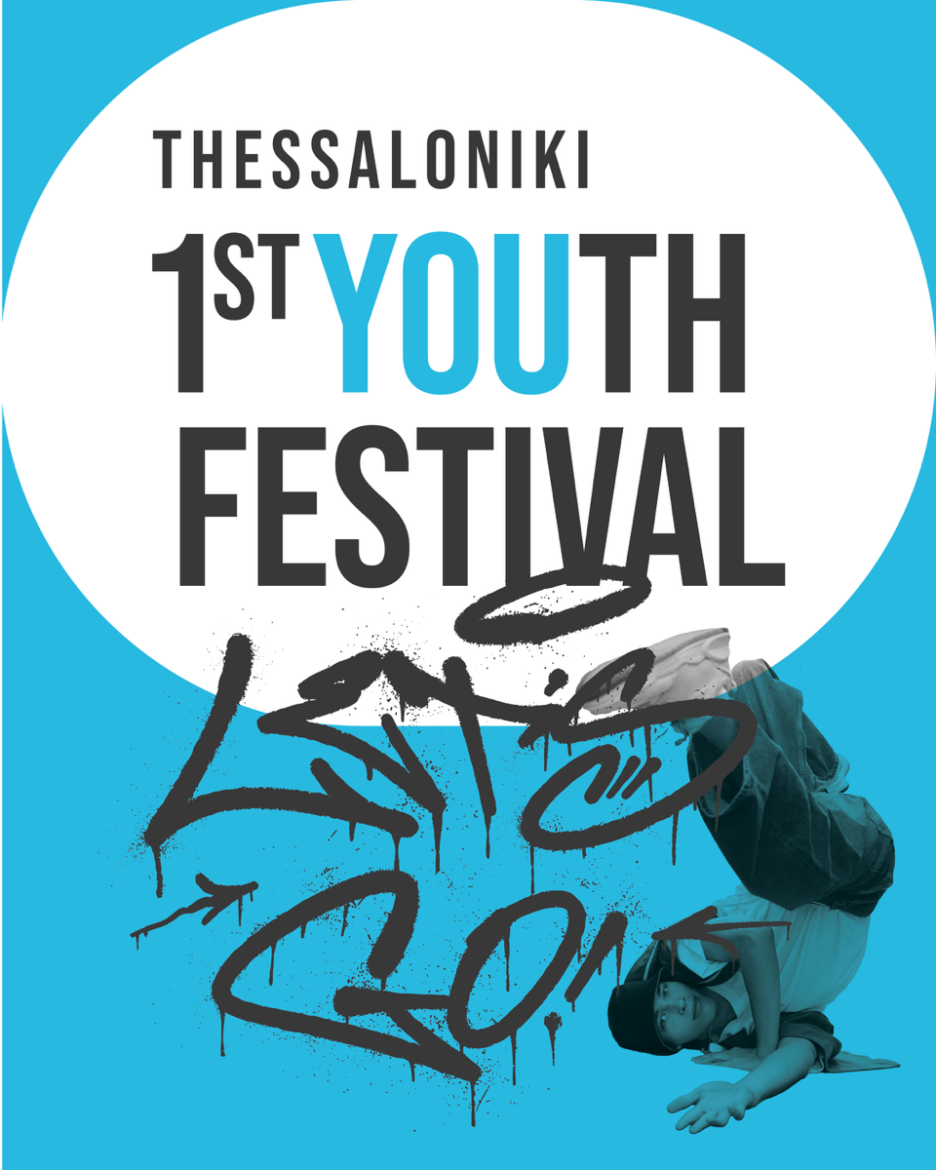 1st Youth Festival με την υποστήριξη του Plus Radio 102.6